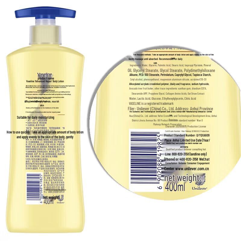 Лосьон для тела Vaseline Intensive Care Essential Healing
