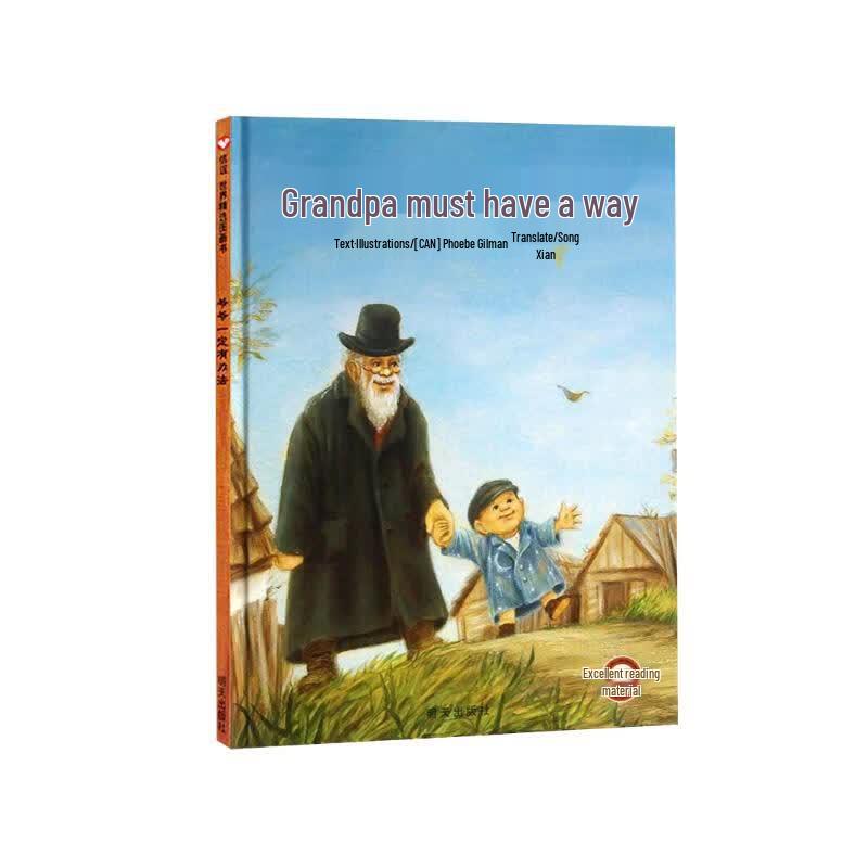 Xinyi Award-Winning Children's Picture Book Collection