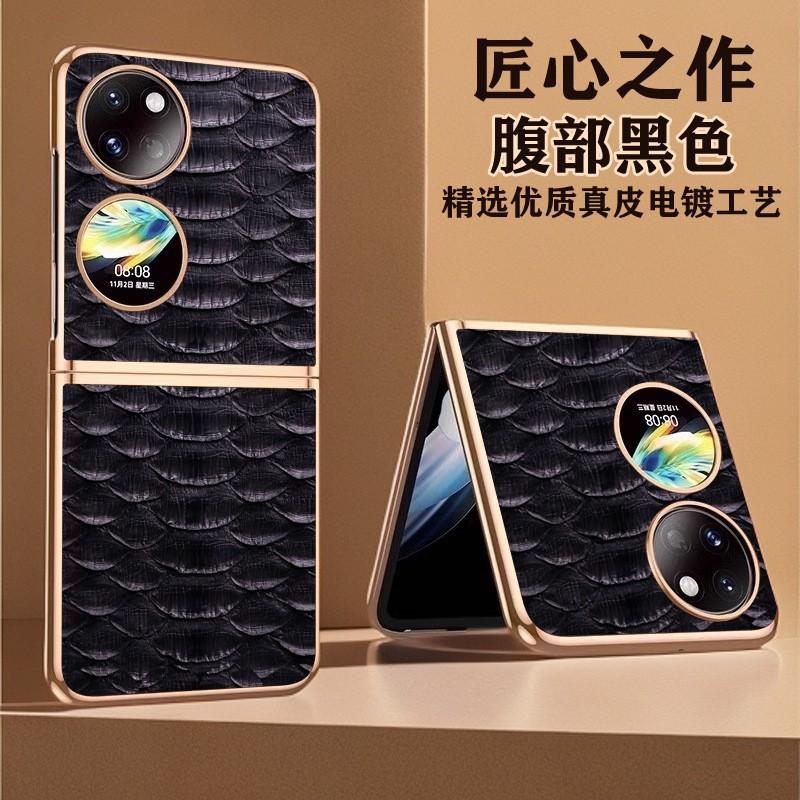 Genuine Leather Case P50 Pocket P2 Foldable Phone Python Shockproof Magnetic Protective Cover