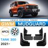 Suitable for Great Wall Tank 300 2021-2025 Off-Road Edition, Plate Car Fender Leather