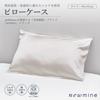 Nishikawa newmine Silk For Beauty Made in PJ95855605 Pillowcase, 90x45cm, Washable, 100% Silk, Sleep, Japan, White,