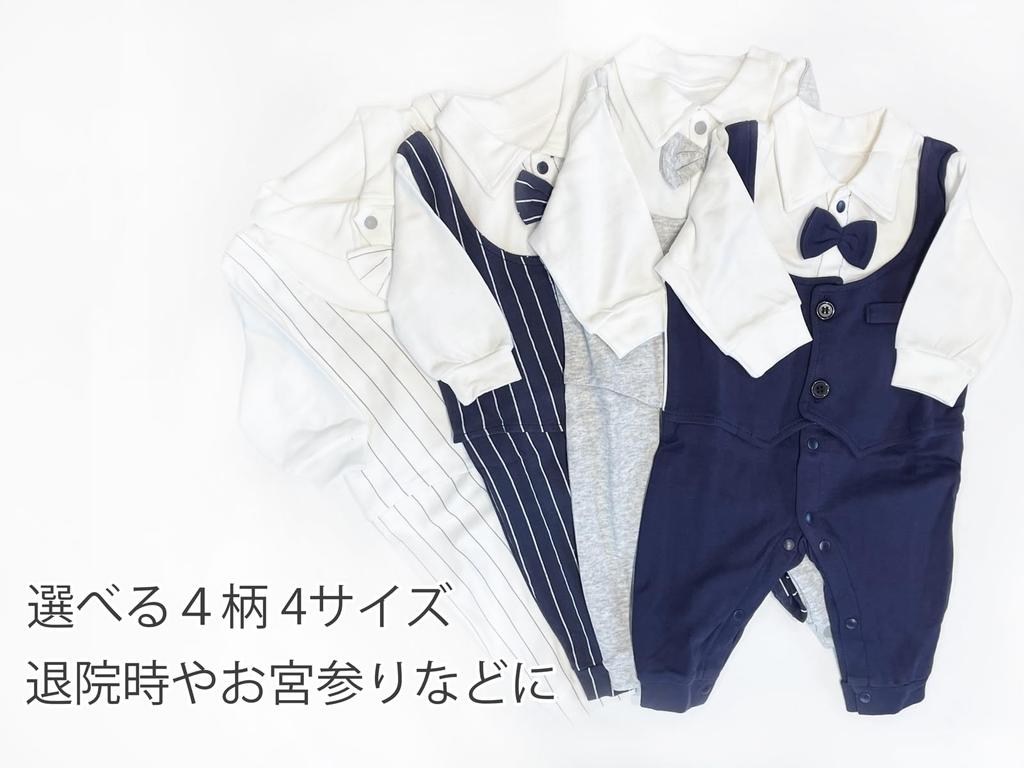 CORELAVISH Newborn Ceremony Dress for Hospital Shrine and Discharge Long and Sizes 73 Boy's Discharge, Visit, Spring, Autumn, Winter, Coverall,