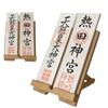Aamono Ofuda Stand, Shinto Shrine, Shinto Tablet Holder, Shinto Shrine Set, Earthquake and Fall Prevention, Modern Shinto Shrine, Adjustable Angle
