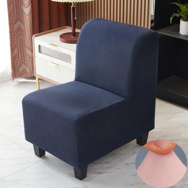 Solid Color Spandex Accent Armless Chair Cover Single Sofa Slipcovers Nordic Stretch Chairs Covers Elastic Couch Protector Cover
