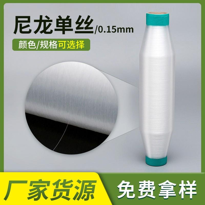 Clear Nylon Monofilament Thread Eyelash Extension Invisible Hemming 0.08-0.2mm