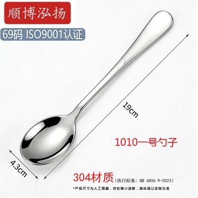Многоцелевая ложка Shunbo Hongyang из нержавеющей стали 304