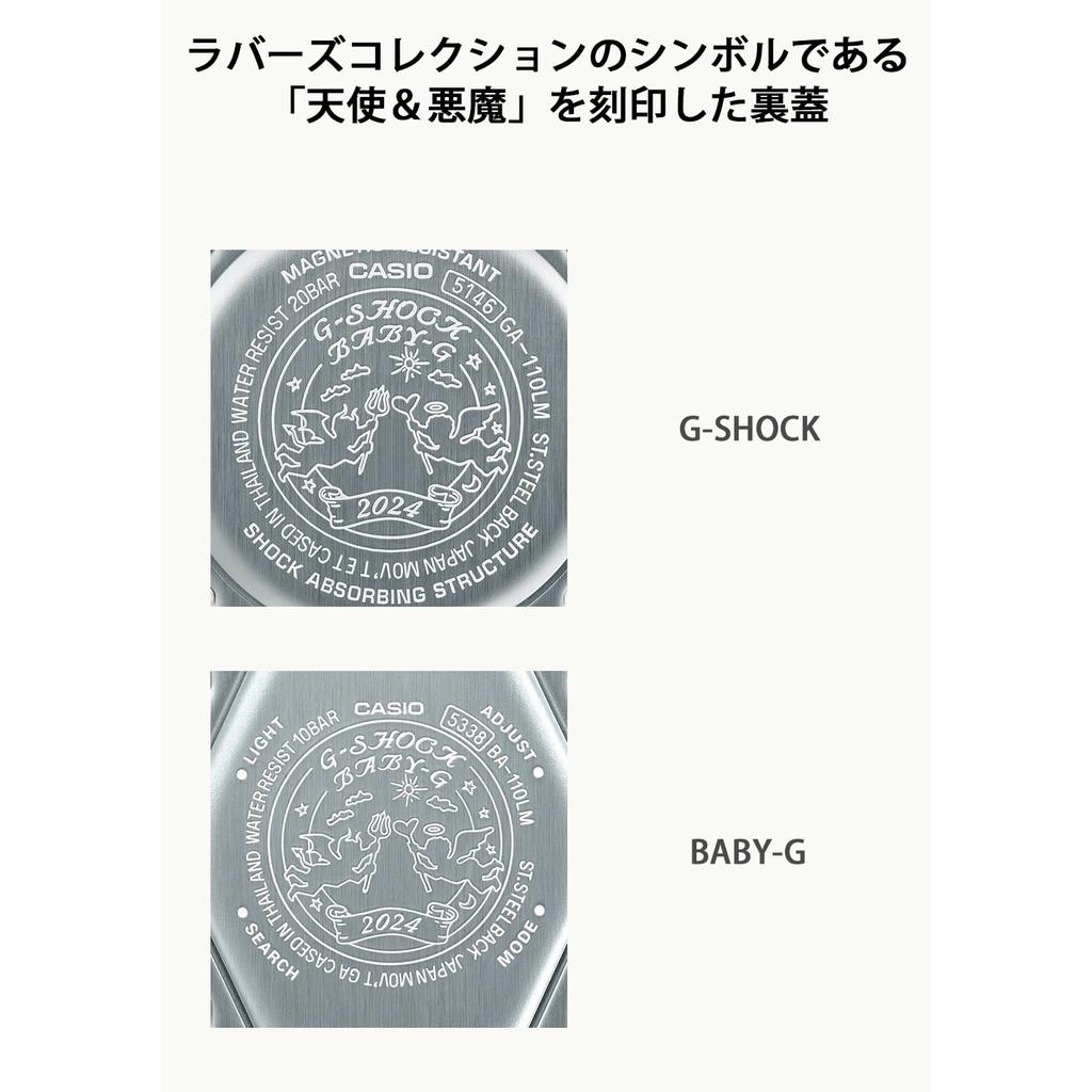 Casio Watch G-Shock Lovers' Collection 2024 G-SHOCK    BABY-G Pair LOV-24A-7AJR White