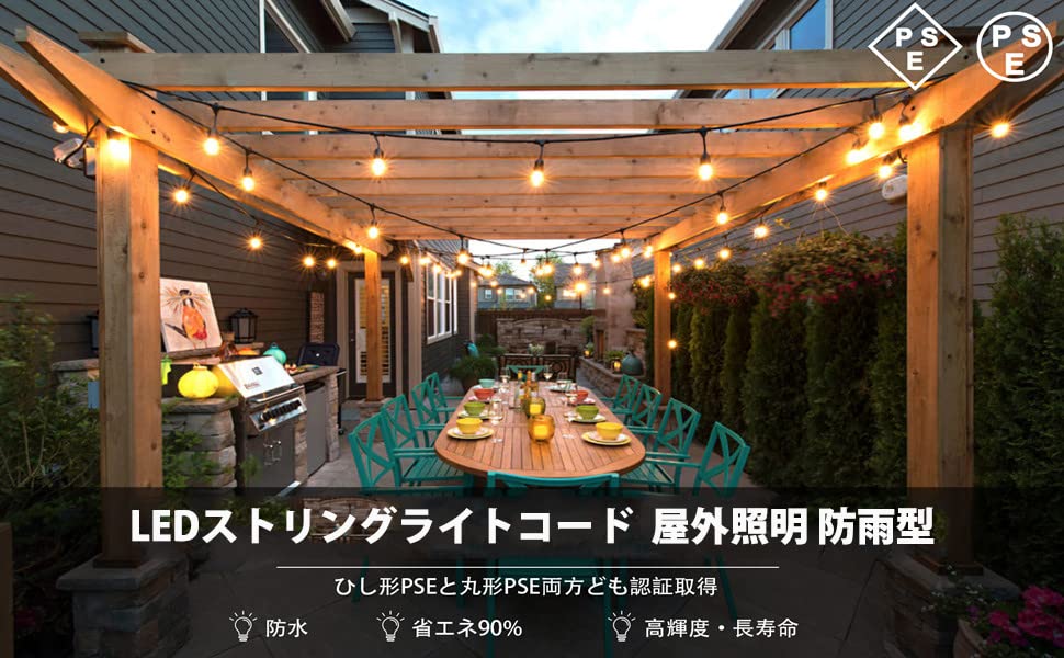 Succul LED String Light 7 E26 Bulbs Perfect for Outdoor and Authentic Extension Connecting Illumination Rainproof and Rainproof AC Plug 7 Lights Cord,