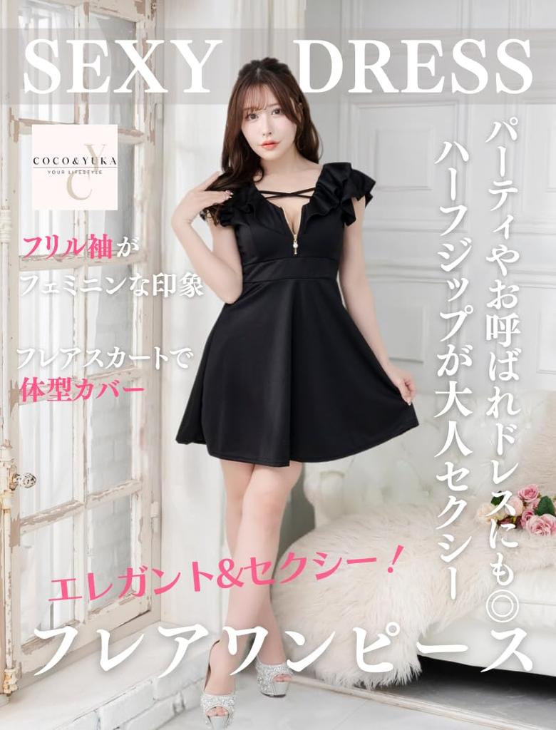 Коко Юка Облегающее мини-платье с оборками, сексуальное, клеш, для ведущей, короткое, облегающее, с перекрестом на груди и молнией, размер и платье с полумолнией, платье, с открытыми плечами, рукава,