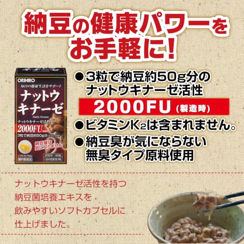 Orihiro Наттокиназа (примерно на 20 дней, 60 капсул) [Наттокиназа]