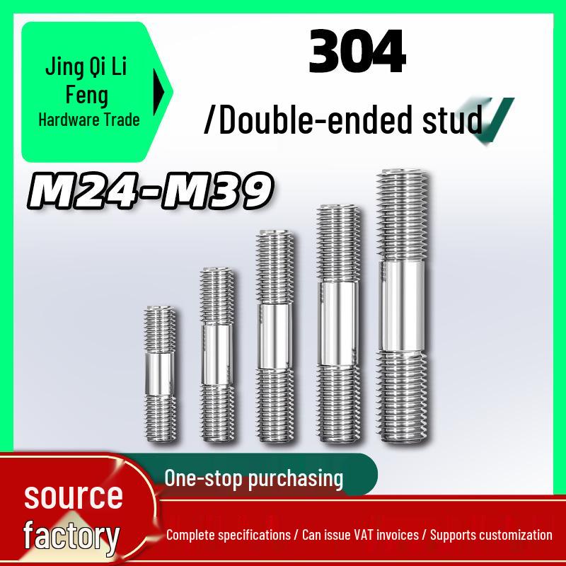 Резьбовые шпильки из нержавеющей стали 304, двусторонние, M24-M36