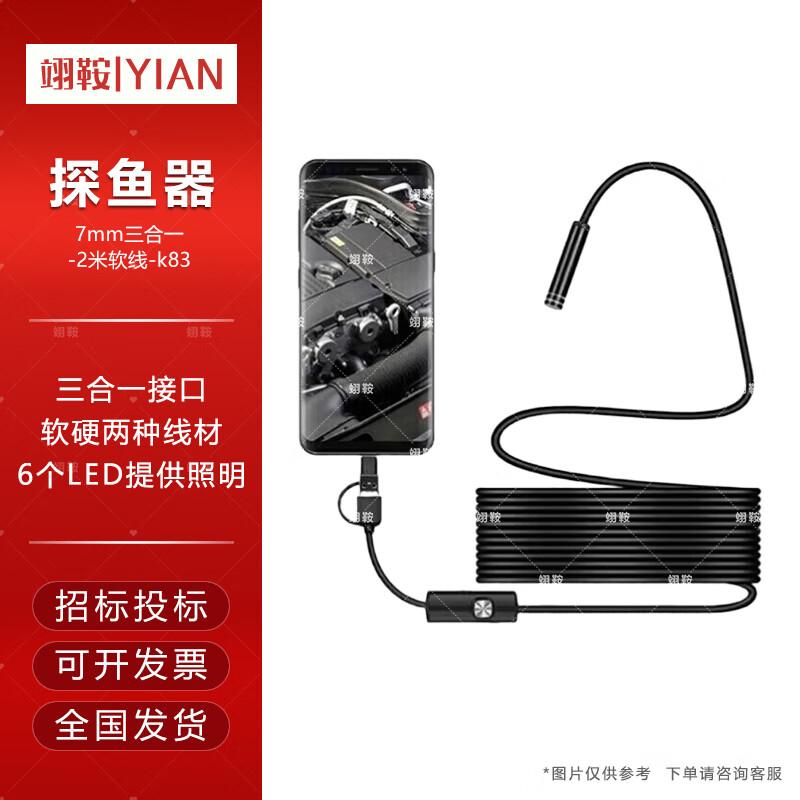 Yian 2025 Ultra HD Night Vision Underwater Fish Finder