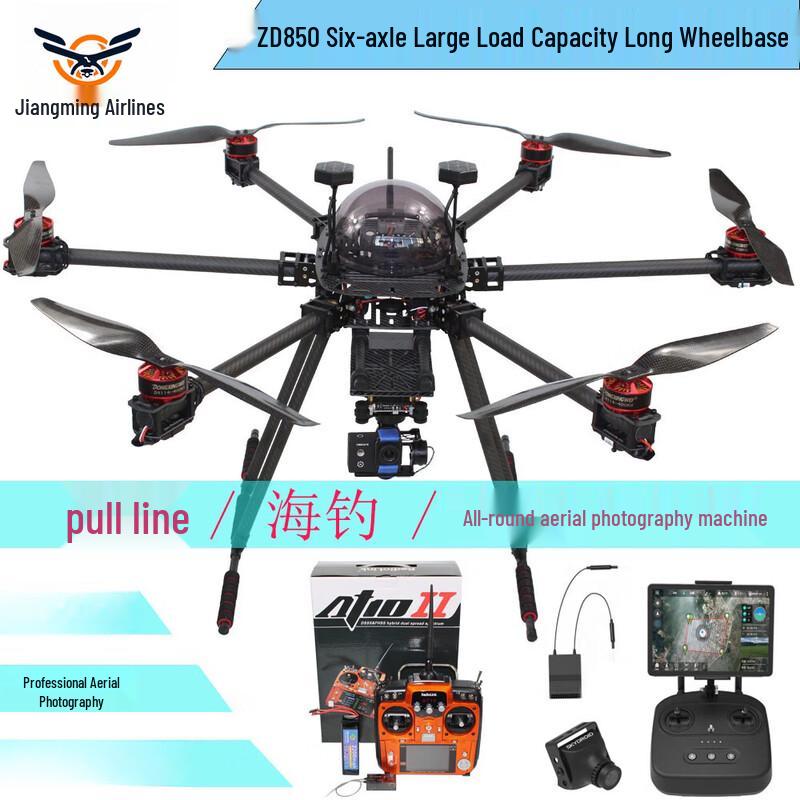 Jiangming Aviation JM-260 Industrial Drone (CN version)