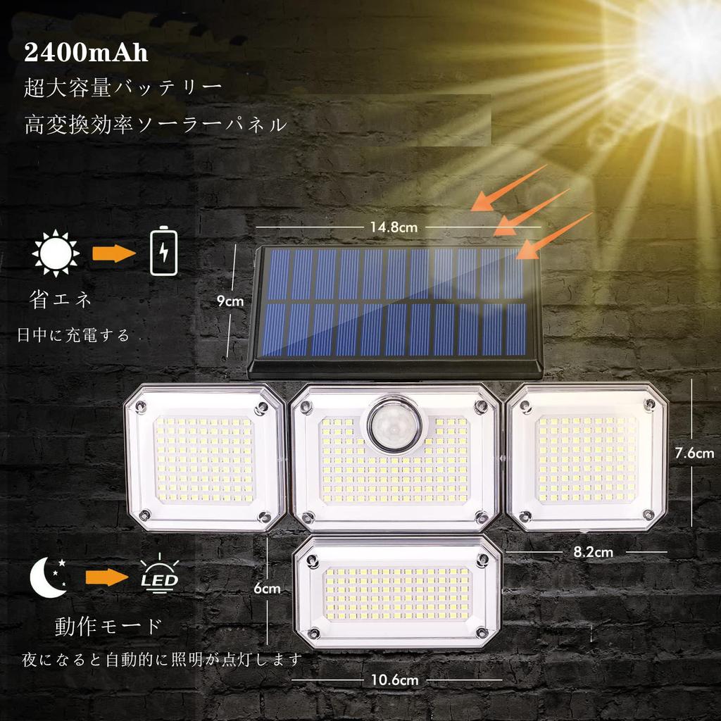 Outdoor Waterproof Solar Light, Separate Sensor Light, 333 LEDs, Motion Sensor, 4-Light, IP65 Waterproof, 5M Extension Cord, 2400mAh High Capacity,