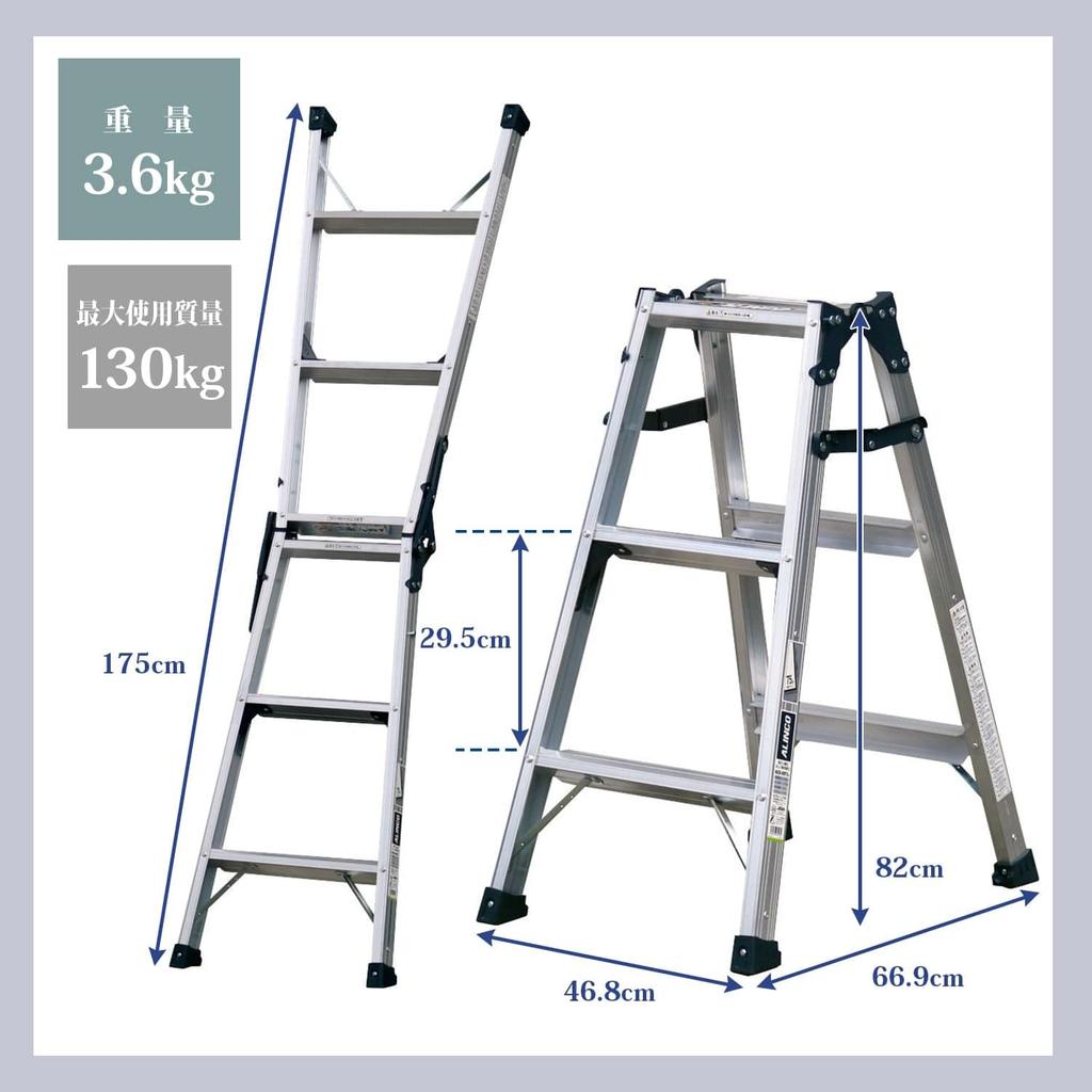 ALINCO Aluminum Ladder 3 Commercial Stepladder Height Ladder Load Capacity Wide Car Garden DIY MXB90FS Stepladder, Tiers, Silver, Use, Durable, 82cm,