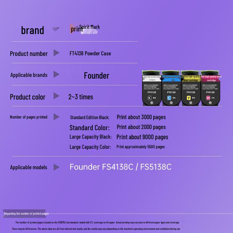 Compatible FT4138 Toner & Drum for Founder FS4138C FS5138C Printers