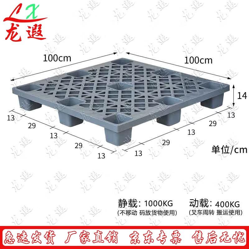 Longxia Plastic Logistics Pallet