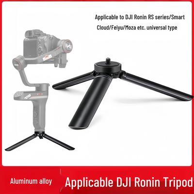 Штативы и поддержка – Триподы (штативы)