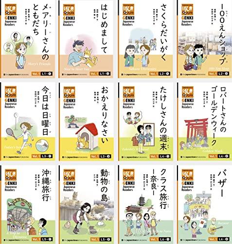 Читатели Genki на японском языке [Ящик 1] (Японское издание)