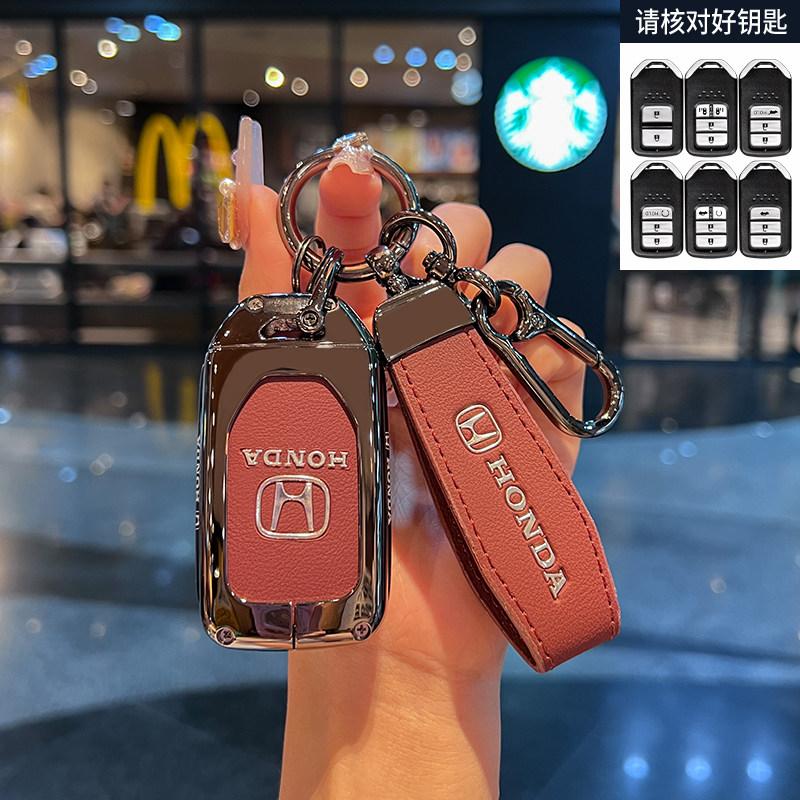 Suitable for the new Honda keycase CRV Binzhi XRV stylish HRV Haoying Civic URV Accord Lingpai car shell buckle