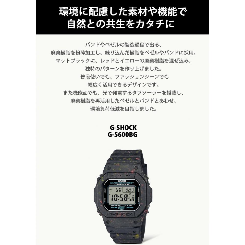 G-SHOCK [Casio] Часы Tough Solar Waste Resin Recycling G-5600BG-1JR мужские черные