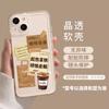 Американский кофе iPhone16promax Чехол для iPhone 15 новый 14 прозрачный tpu всесторонний 13 защитный чехол
