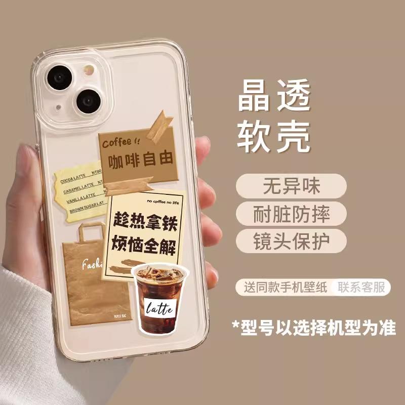 Американский кофе iPhone16promax Чехол для iPhone 15 новый 14 прозрачный tpu всесторонний 13 защитный чехол