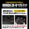 Exclusive Car Pedal Mat ZRV Floor Mat Seat Foot Tray Plastic Sand Antifouling Water Cleaning Custom Parts Accessories Honda HONDA S YOURS ZR-V