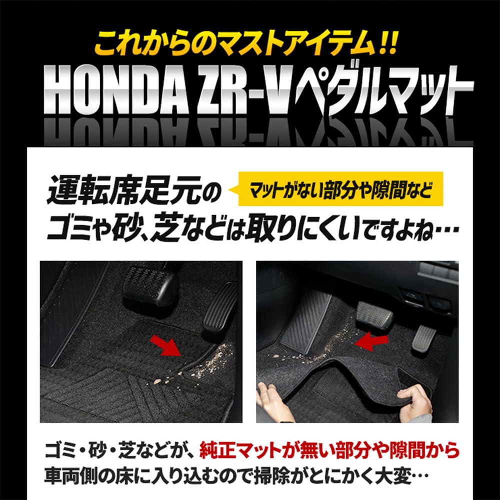 Exclusive Car Pedal Mat ZRV Floor Mat Seat Foot Tray Plastic Sand Antifouling Water Cleaning Custom Parts Accessories Honda HONDA S YOURS ZR-V