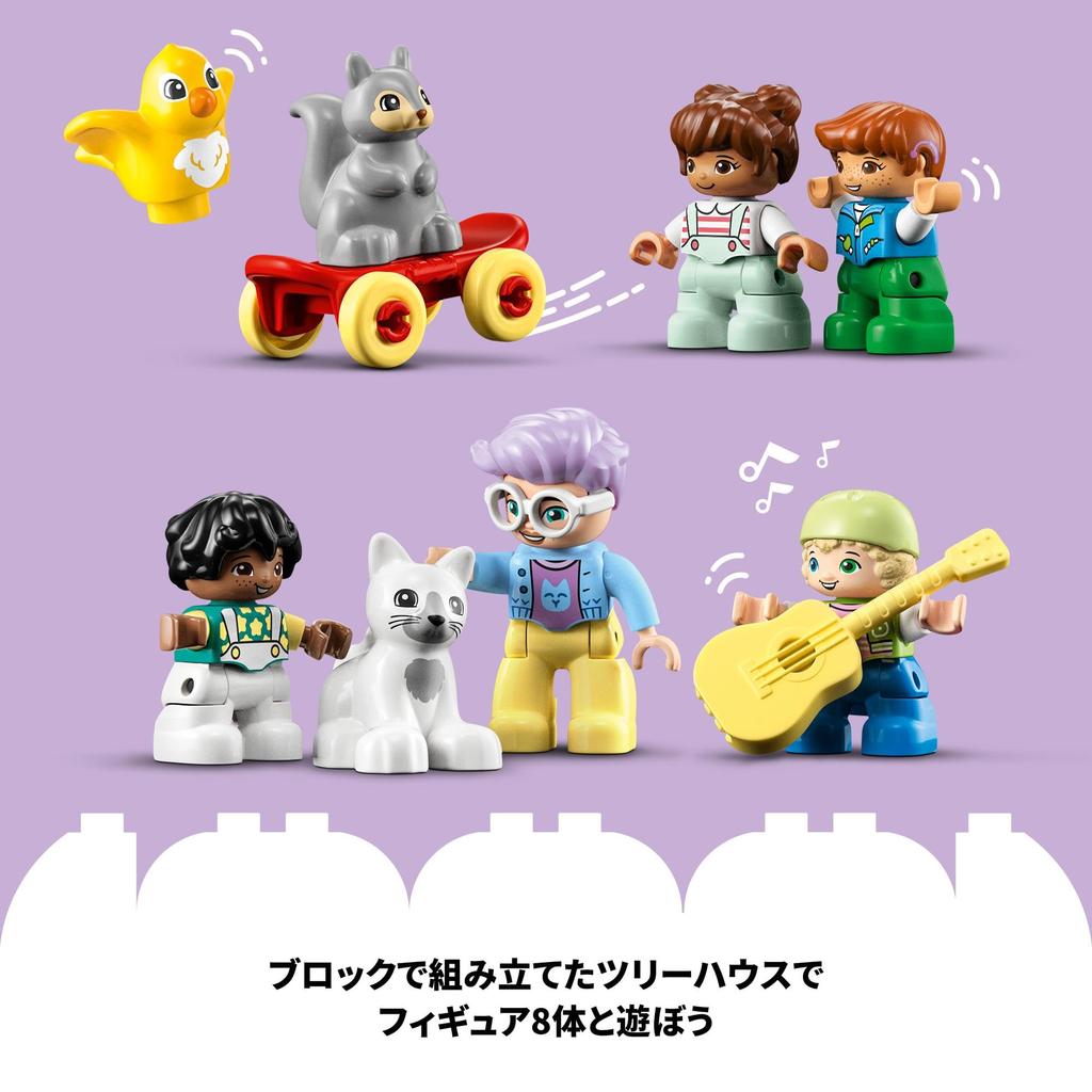 LEGO Duplo Duplo Town 3in1 Игрушка-домик на дереве Подарок на день рождения Обучающий блок Рождество Мальчики Девочки Дети 1 и 1 год 2 года 6 лет