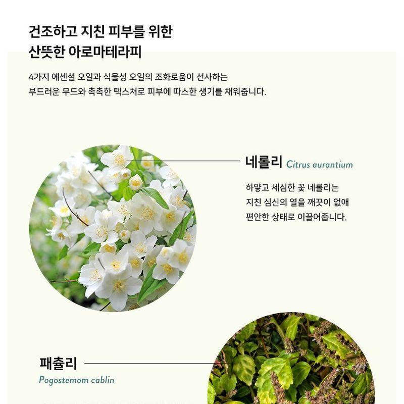 AROMATICA Масло для тела Embrace Нероли и Пачули