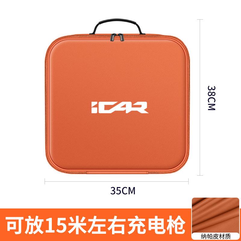 For iCAR 03 V23 New Energy Car Charging Cable Organizer Bag Portable Charger Storage Case Waterproof
