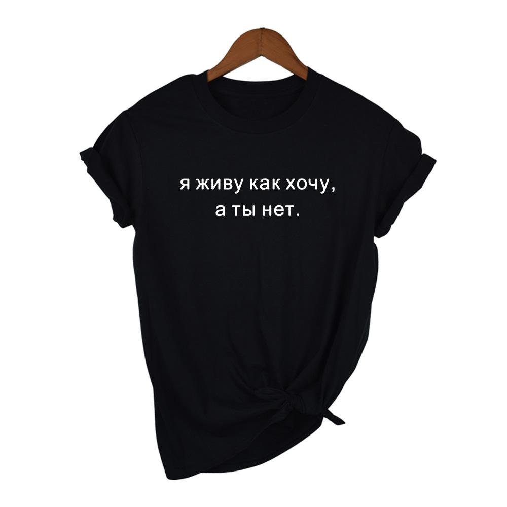 Модная летняя футболка женские топы с принтом русских букв летняя мода Tumblr футболка