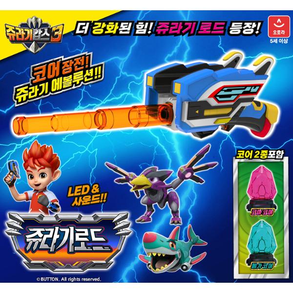 Jurassic Cops 3. Jurassic Road.