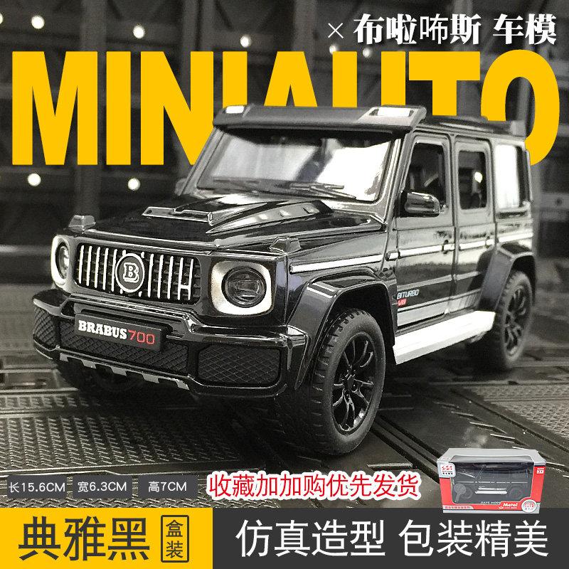 1:32 Модель автомобиля Mercedes Benz G700 Тюнингованный Внедорожник Металлический Литой Модель Коллекционная Игрушка Звук и Свет Подарок на День Рождения Для Друга