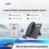 Система интеркома Lailai для IP-телефонов (Китайская версия)