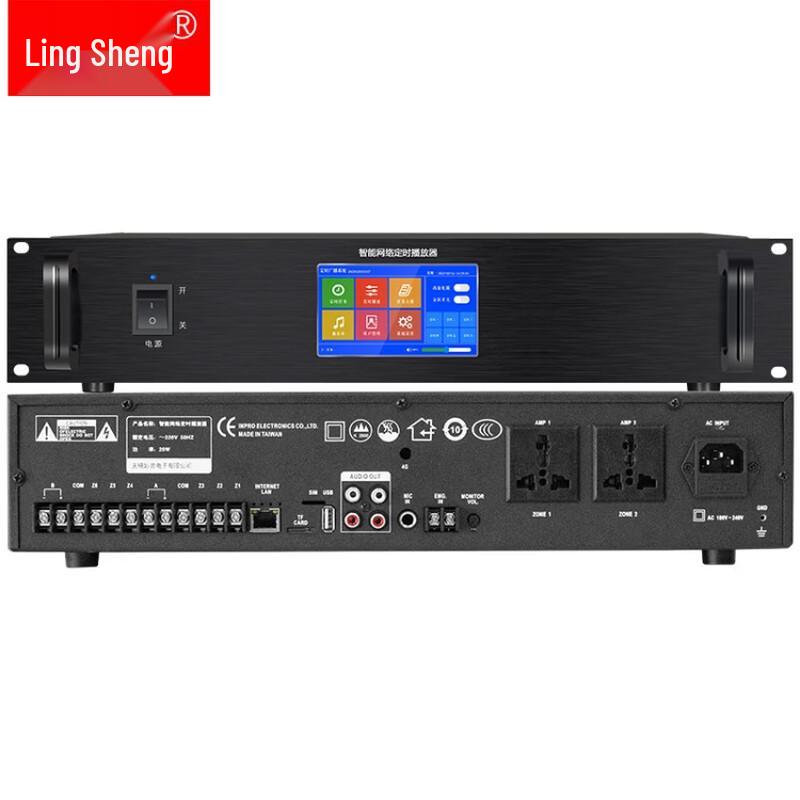 LINGSHENG Умная IP-сетевая система вещания Аудиоплеер Вилка CN (адаптер в комплекте)