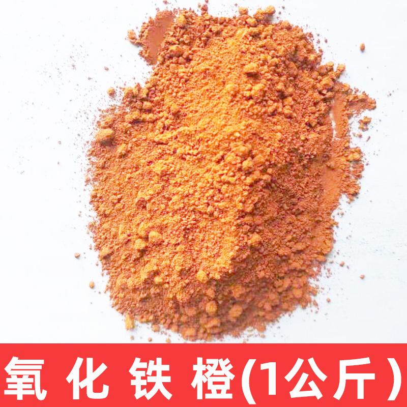 1 кг цветной пигмент оксид железа пластик взлетно-посадочная полоса цемент сильный красящий аддитив цветной порошок искусство строительные материалы