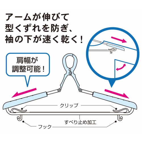 KOKUBO Industries Laundry Hanger Set, 5 Colors, Slide Catch Hangers with Pads, Slide Catch Style, Shape-Retaining (Extendable/Stretchable/For Clothes/