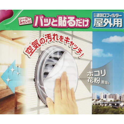 Toyo Aluminum Vent Filter, Easy to Apply, Outdoor Use, Pack of 3