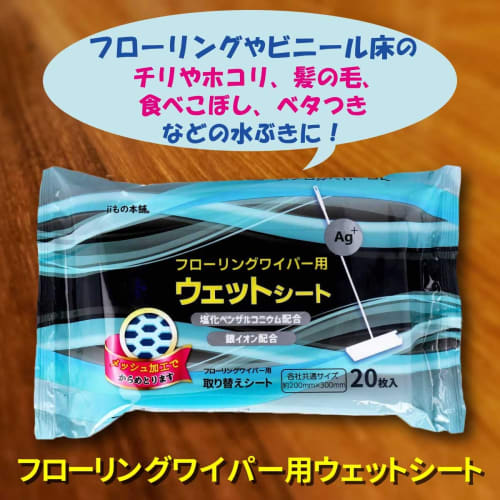 Влажные салфетки для швабр для пола (20 листов)