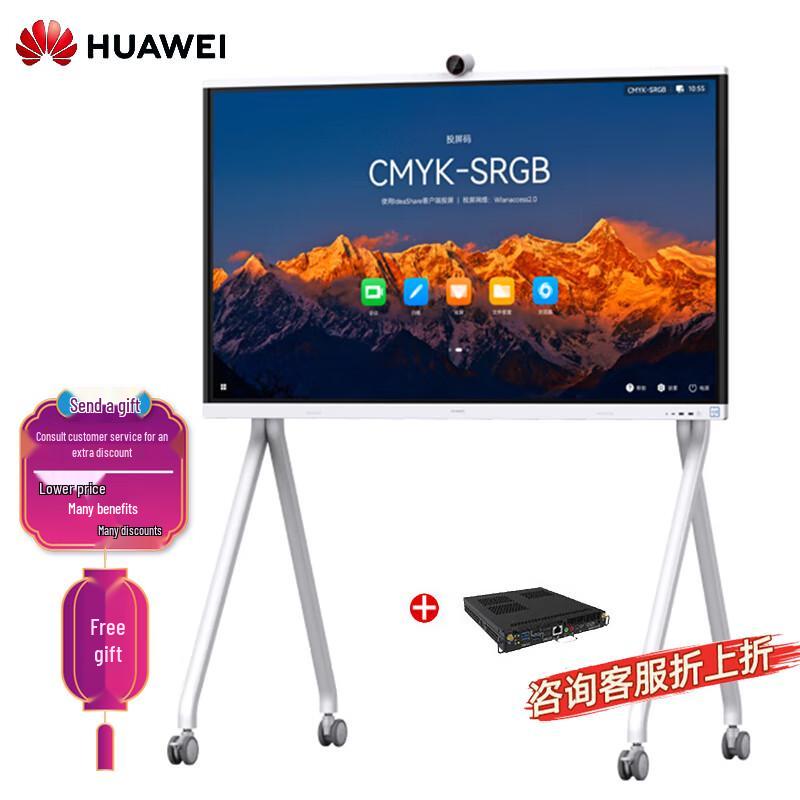 Huawei IdeaHub S2 Pro Interactive Flat Panel (CN version)