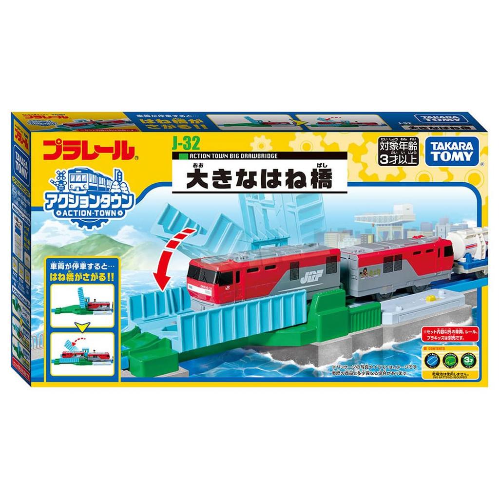 TAKARA TOMY Plarail Action Town Big Drawbridge Train Toy for Ages 3 and Up J-32