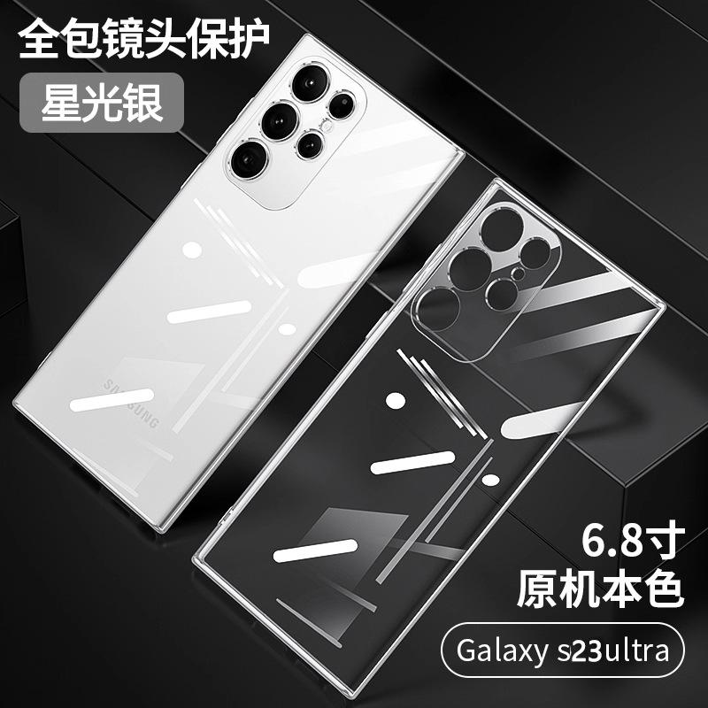 Применимо к чехлу для мобильного телефона Samsung s11ultra s11 новый прозрачный ультратонкий гальванический всесторонний противоударный простой защитный чехол