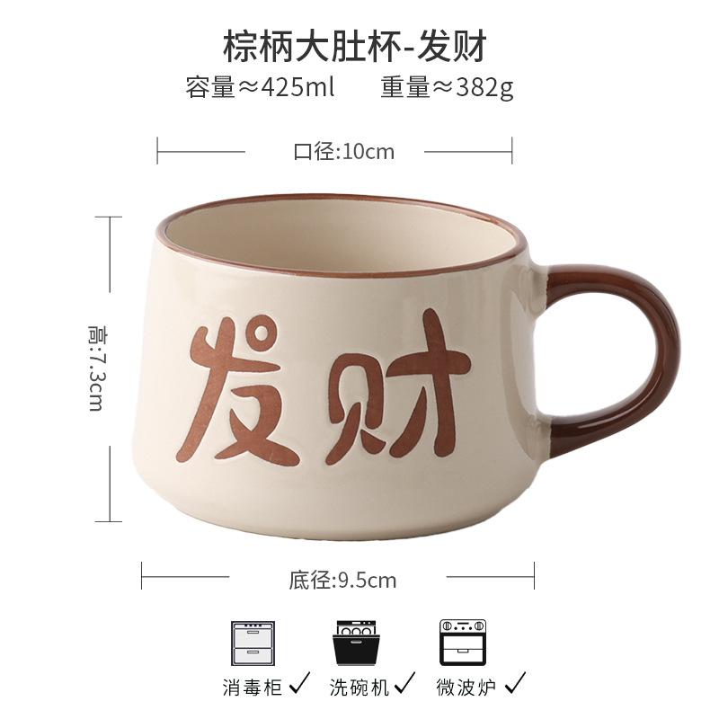 Оригинальная ручная работа Кружка с большим животом Хаха Фа Цай Кофейная кружка Офисная керамическая Подарок на день рождения Экспорт