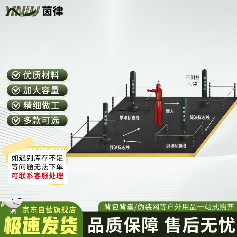 Yinlv Combat Training & Assessment Gear