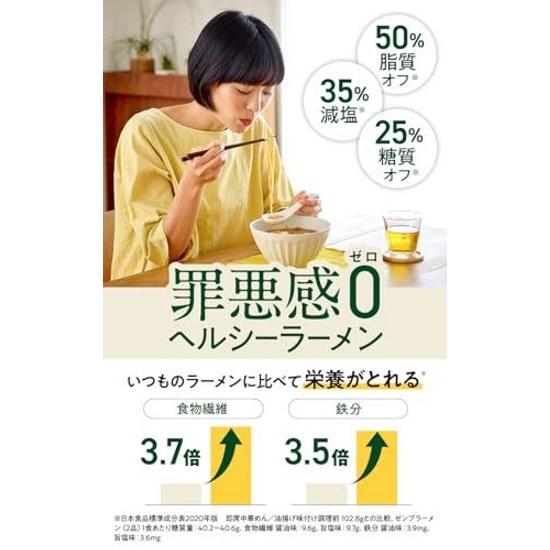 Gluten-Free Ramen ZENB Bag Noodles Meal Kit 6 Servings (Soy Sauce Flavor 3 + Umami Salt Servings)