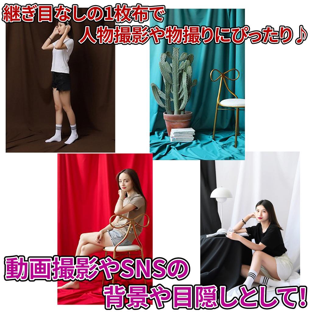Фон Lezalic Однотонная ткань для фотографии Интерьерная фотография Многоцелевой Устойчивый к складкам Задний экран Студийная ткань Ткань 300см240см