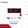 Электронный таймер для соревнований Jiazhisheng