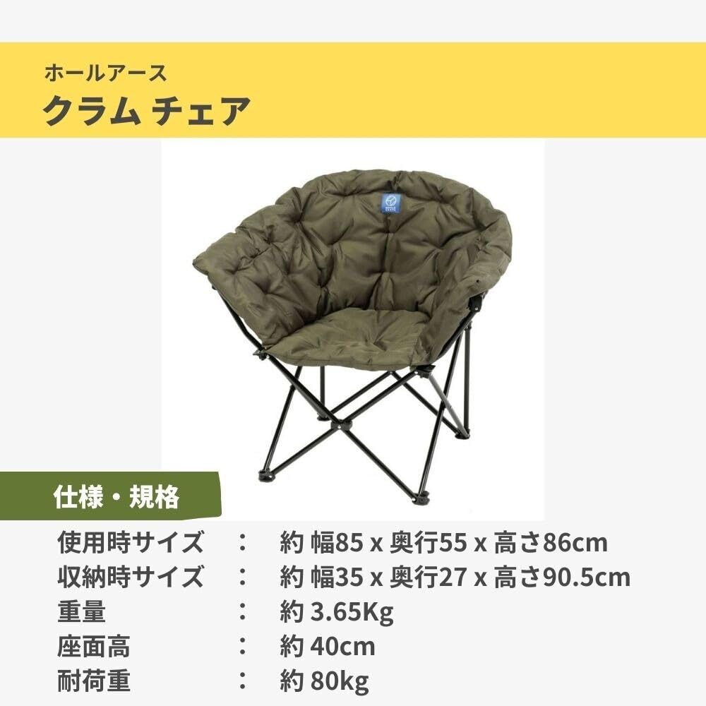 Whole Earth Chair CLAM CHAIR WE23DC35 OLIVE Outdoor Camping Leisure Interior Relax (Оливковый/FF)